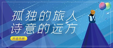 蓝色民谣歌单分享治愈系公众号首图