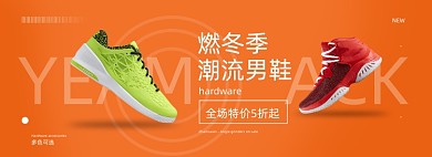 燃冬季男鞋电商全屏海报