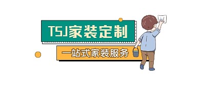 家装定制大气简约公众号logo