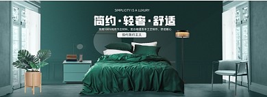 淘宝天猫家纺家居四件套海报