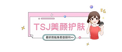 美颜护肤清新插画公众号logo