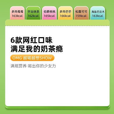 网红款多口味奶茶饮品主图