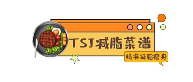 减脂菜谱清新插画公众号logo