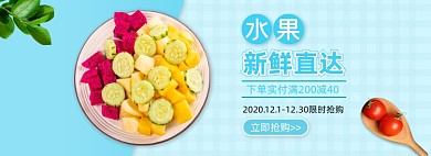 电商水果新鲜直达促销海报