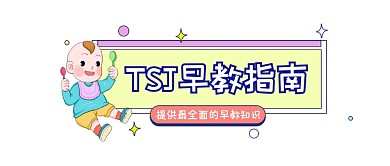早教指南可爱插画公众号logo