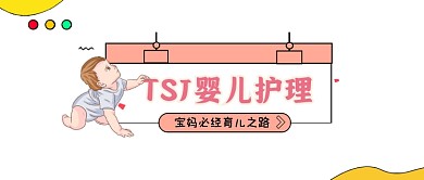 婴儿护理可爱清新公众号logo
