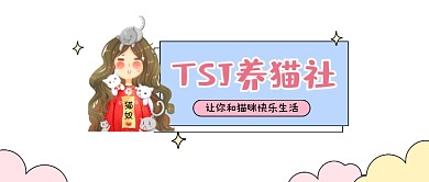 养猫社可爱简约公众号logo