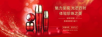 红色双十二淘宝彩妆化妆品促销海报
