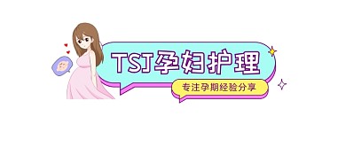 母婴孕妇护理简约插画公众号logo