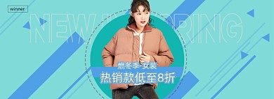燃冬季女装电商全屏海报