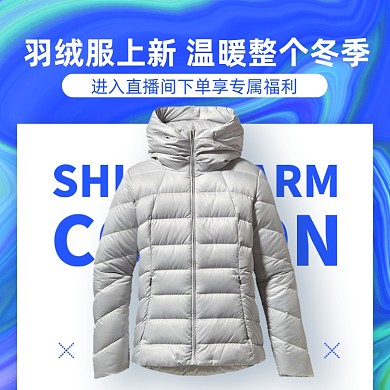 冬季男装新款羽绒服直播福利渐变主图