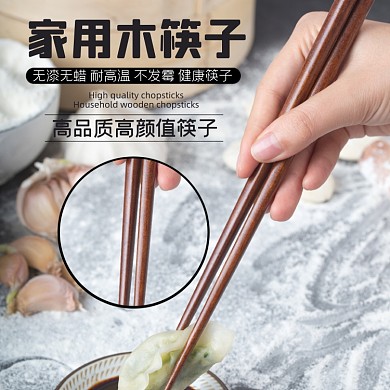筷子家用日用品淘宝主图直通车模板