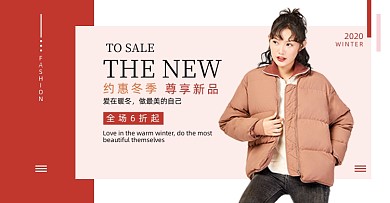 红色简约冬装女装上新