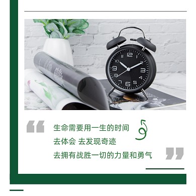 发现奇迹清新简约方形配图