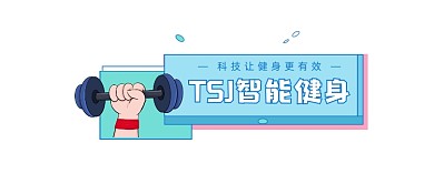智能健身清新简约公众号logo