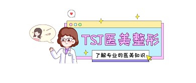 医美整形清新简约公众号logo