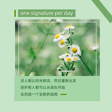 重新出发文艺小清新方形配图