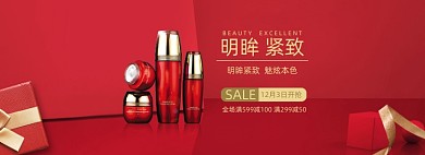 红色眼霜新年淘宝彩妆化妆品促销海报