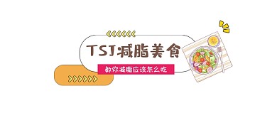 减脂美食清新简约公众号logo