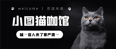 简约可爱萌宠宠物店公众号首图