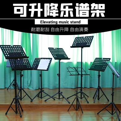 可升降乐器架子淘宝主图直通车模板