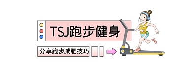 跑步健身清新简约公众号logo