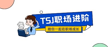 职场进阶简约大气公众号logo