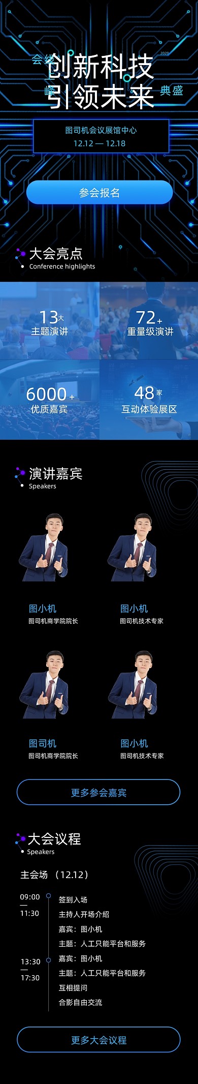 质感创新科技引领未来文章长图