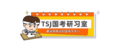 国考研习室简约插画公众号logo