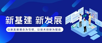 基金发展技术科技公众号首图
