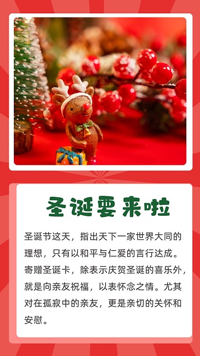 简约圣诞节文章配图