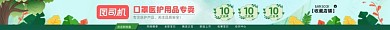 口罩医护用品专卖电商店招