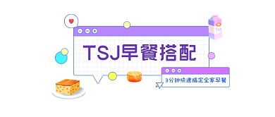 早餐搭配美食清新简约公众号logo