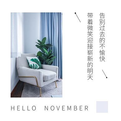 微笑迎接明天清新简约方形配图