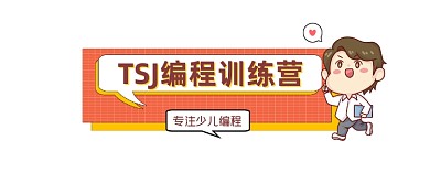 少儿编程训练营可爱插画公众号logo