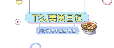 美食日记清新简约公众号logo