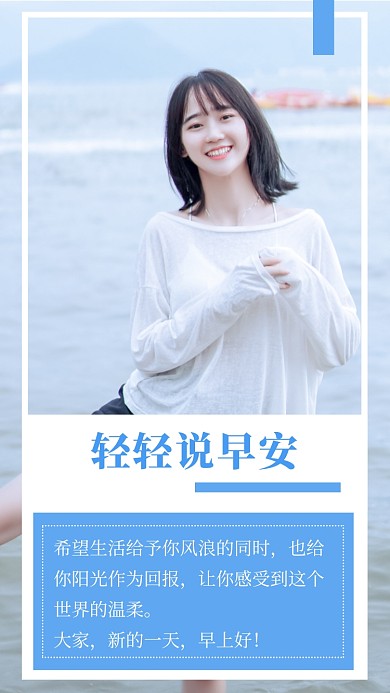 文艺清新轻轻说早安文章配图