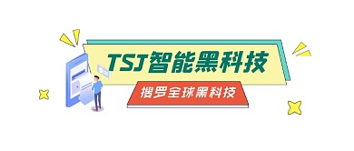 搜罗智能黑科技简约大气公众号logo