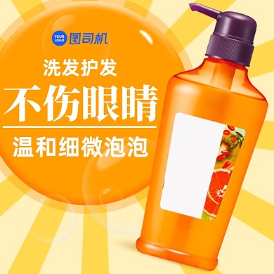 洗发水主图直通车