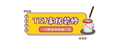 家居装修大气简约公众号logo