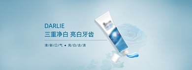 牙膏banner牙膏海报