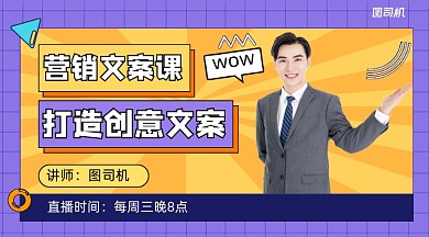 营销文案课简约清新课程封面