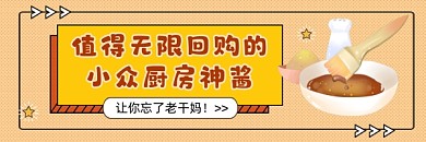 小众厨房神酱清新简约热文链接