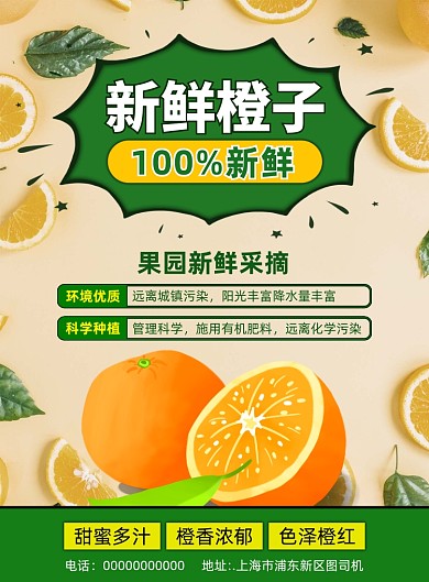当季水果简约宣传印刷海报
