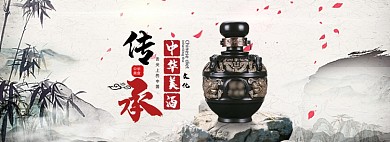 电商淘宝中国风酒类海报