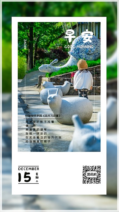 可爱儿童背影早安日签