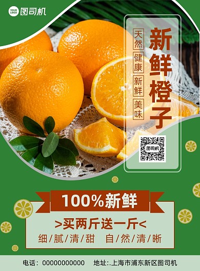 当季水果简约宣传促销印刷海报