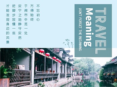 旅行意义江苏南浔古镇横版配图