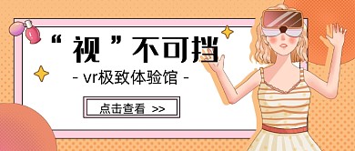 黄色几何“视”不可挡新媒体首图