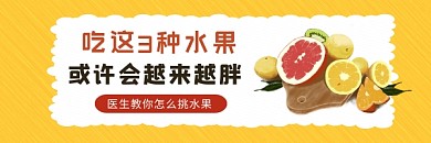 挑选水果简约插画热文链接